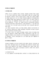 피아제의 인지발달이론의 주요개념과 특징, 인지발달단계, 피아제 이론의 평가-2