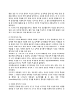 피아제의 인지발달이론의 주요개념과 특징, 인지발달단계, 피아제 이론의 평가-3