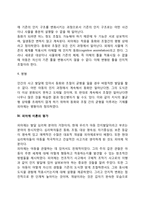 피아제의 인지발달이론의 주요개념과 특징, 인지발달단계, 피아제 이론의 평가-6