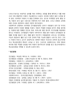 피아제의 인지발달이론의 주요개념과 특징, 인지발달단계, 피아제 이론의 평가-7