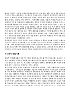 [학교교육] 갈등이론(고전적 마르크스주의적 갈등이론, 현대적 갈등이론, 경제적 재생산이론, 문화적 재생산이론, 교육의 재생산, 저항이론)-4