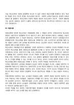 [학교교육] 갈등이론(고전적 마르크스주의적 갈등이론, 현대적 갈등이론, 경제적 재생산이론, 문화적 재생산이론, 교육의 재생산, 저항이론)-6