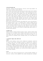 신자유주의 사회사상의 특징과 신자유주의가 적용된 나라와 구체적 사례를 제시하시오-2