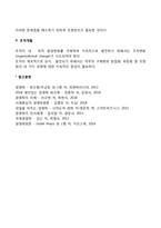 조직화의 과정 레포트-3