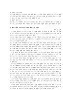 [책 요약] 미래의 조직 - 피터드러커-2