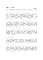 [책 요약] 미래의 조직 - 피터드러커-3