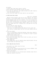 [책 요약] 미래의 조직 - 피터드러커-6