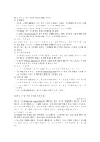 [책 요약] 미래의 조직 - 피터드러커-11