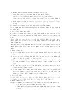 [책 요약] 미래의 조직 - 피터드러커-13