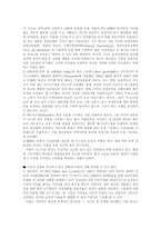 [책 요약] 미래의 조직 - 피터드러커-15