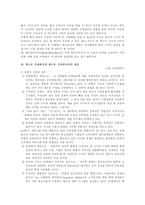 [책 요약] 미래의 조직 - 피터드러커-16