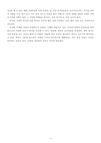 [책 요약] 비즈니스 글쓰기의 기술-4
