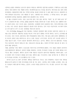 [책 요약] 비즈니스 글쓰기의 기술-8