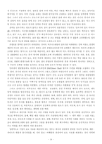 [책 요약] 비즈니스 글쓰기의 기술-10