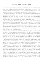[책 요약] 비즈니스 글쓰기의 기술-13