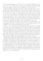 [책 요약] 비즈니스 글쓰기의 기술-14