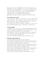 [책 요약] 성공하는 사람들의 대학생활 백서 - How to Win at College-17