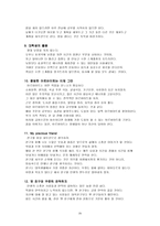 [책 요약] 성공하는 사람들의 대학생활 백서 - How to Win at College-20