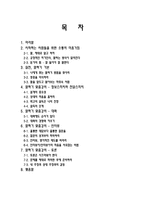 [책 요약] 유정아의 서울대 말하기 강의-2