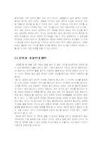 [책 요약] 유정아의 서울대 말하기 강의-4