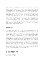 [책 요약] 유정아의 서울대 말하기 강의-7