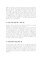 [책 요약] 유정아의 서울대 말하기 강의-9