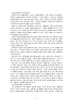 [책 요약] 이공계 학생들에게 필요한 『작문과 발표』-2