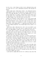 [책 요약] 이공계 학생들에게 필요한 『작문과 발표』-3
