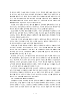 [책 요약] 이공계 학생들에게 필요한 『작문과 발표』-4