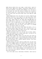 [책 요약] 이공계 학생들에게 필요한 『작문과 발표』-5