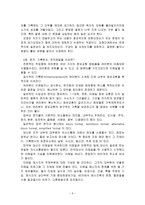 [책 요약] 이공계 학생들에게 필요한 『작문과 발표』-6