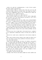 [책 요약] 이공계 학생들에게 필요한 『작문과 발표』-7