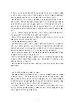 [책 요약] 이공계 학생들에게 필요한 『작문과 발표』-8