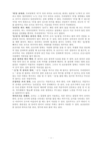 [책 요약] 이렇게 해야 바로 쓴다-4
