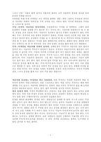 [책 요약] 이렇게 해야 바로 쓴다-6