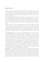 [책 요약] 이렇게 해야 바로 쓴다-7