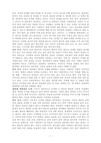 [책 요약] 이렇게 해야 바로 쓴다-8