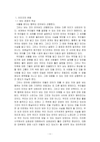 [책 요약] 이미지 시각과 미디어-3