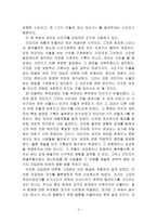 [책 요약] 이미지 시각과 미디어-4