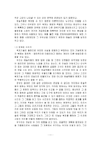 [책 요약] 이미지 시각과 미디어-11