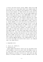 [책 요약] 이미지 시각과 미디어-12