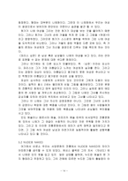 [책 요약] 이미지 시각과 미디어-14