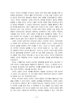 [책 요약] 이미지 시각과 미디어-16