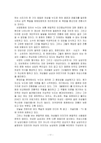 [책 요약] 이미지 시각과 미디어-17