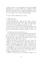 [책 요약] 이미지 시각과 미디어-18