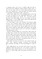 [책 요약] 이미지 시각과 미디어-19