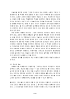[책 요약] 이미지 시각과 미디어-20
