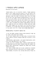 [책 요약] 피터 드러커의 자기경영노트-4