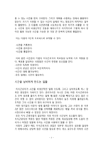 [책 요약] 피터 드러커의 자기경영노트-7