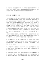 [책 요약] 피터 드러커의 자기경영노트-8